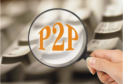 P2P网贷行业