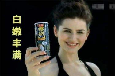 椰汁广告被指太污 网友吐槽“辣眼睛”的广告