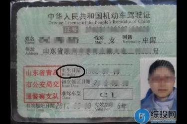 中国驾驶证一直没被发现的错误 竟然被外国人看出来了