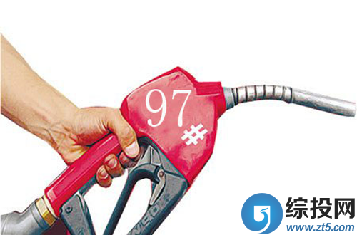2017年3月15日97号汽油价格调整最新消息