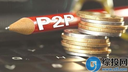 p2p网贷投资
