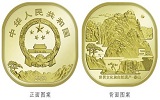 武夷山纪念币什么时候发行？双遗纪念币系列有哪些？