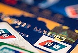 2020年信用卡逾期新规定 主要这3点变化