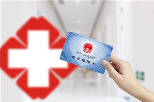 2020年北京医疗保险缴纳比例 北京医疗保险要交多少？