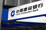 中国建设银行2019年年报出炉 日赚7.3亿元
