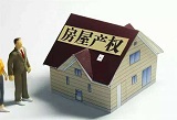 房屋买卖合同公证需要什么材料？