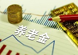 2020年宜昌养老金上调最新消息 企事业单位均上涨5%