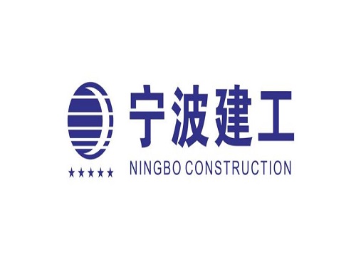宁波建工