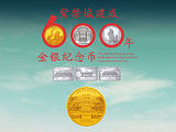 紫禁城建成600周年纪念币价格多少？值得收藏投资吗？