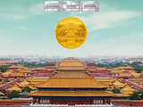 2020年纪念币发行最新消息 紫禁城建成600年金银纪念币发行