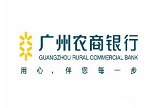2020年广州农村商业银行存款利率表 存款利率是多少