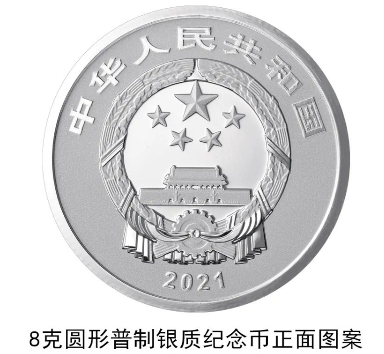 2021贺岁金银纪念币31日发行 纪念币发行量是多少？