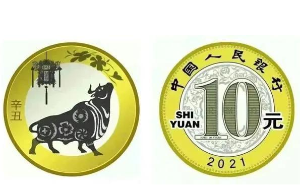 2021年生肖纪念币预约时间表
