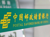 2021年邮政银行上班时间 邮政银行五一放假吗？