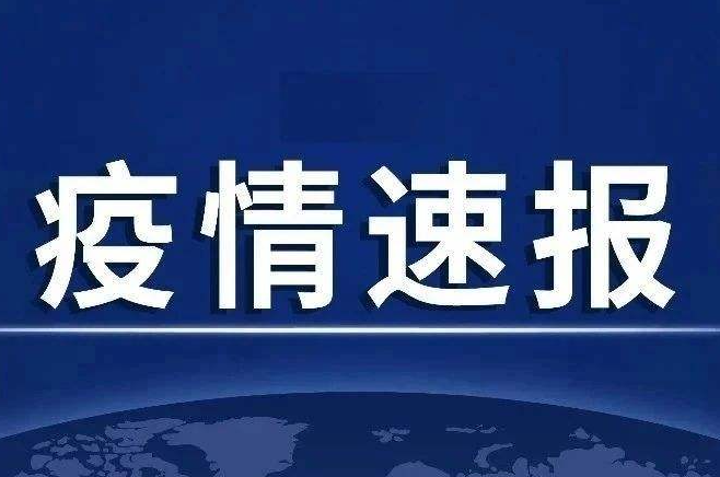 河南郑州2例无症状活动轨迹公布 河南疫情最新消息通报
