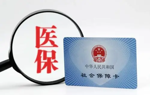 北京医保个人账户划入标准