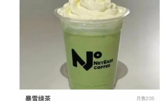 网易咖啡厅推出饮品“暴雪绿茶”