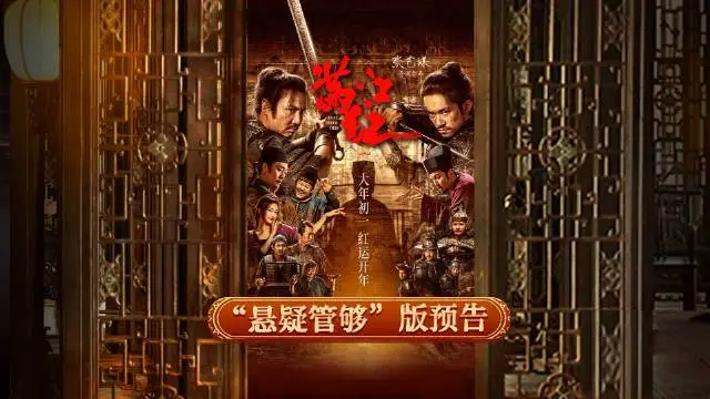 满江红实时票房破40亿  成中国影史第9部破40亿影片！