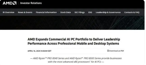 AMD重磅发布新一代AI PC芯片，公司股价涨近2%