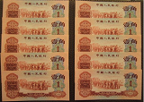 60年1角版纸币价格表 第三套人民币60年枣红1角值多少钱?