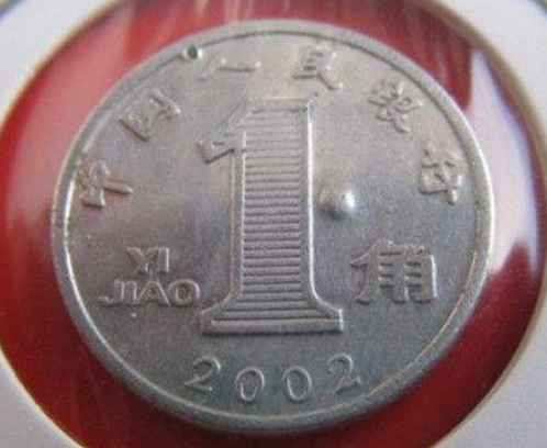 2002年1角硬币价格多少?最新价格查询