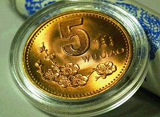 1995年梅花5角硬币值多少钱?1995年梅花5角硬币价格表