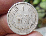 1枚一分硬币值多少钱?30元回收1枚一分硬币值吗?