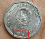 1992国徽1元硬币多少钱?1992国徽一元硬币价格