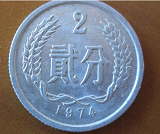 1974年2分硬币值多少钱?1974年2分硬币值得收藏吗?