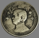民国三十年10分硬币现在值多少钱?最新价格查询