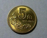 2004年5角硬币值多少钱?2004年5角硬币最新价格表