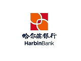 哈尔滨银行存款利率是多少？2020年哈尔滨银行存款利率查询