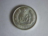 1987年贰分硬币值多少钱?1987年贰分硬币价格表
