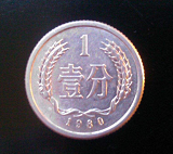 一分钱1980年值多少钱?1980年一分硬币最新价格表