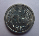 1963年的2分钱一枚值多少钱?1963年2分钱回收价格表