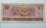 1990年一元纸币值多少钱一张?1990年一元纸币最新报价