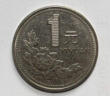 1994年一元硬币值多少钱?1994年一元硬币价格表一览