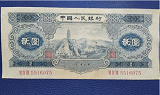 1953两元纸币值多少钱一张?1953两元纸币的价格