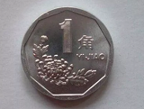 1994年一角硬币值多少钱?1994年菊花一角硬币价格表