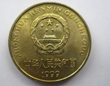 梅花五角硬币值得收藏吗?1999年五角梅花硬币值多少钱?
