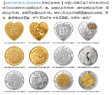 央行520发行心形纪念币 520心形纪念币一套多少钱?