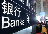 中国银行和招商银行哪个存款利息高？银行存款利率对比