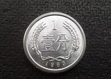 1983年一分币值多少钱一枚?1983年一分币最新价目表