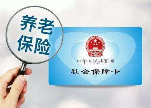 2020河北省城镇养老保险缴费最新标准 附网上缴费具体流程