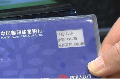 上海试点使用数字人民币