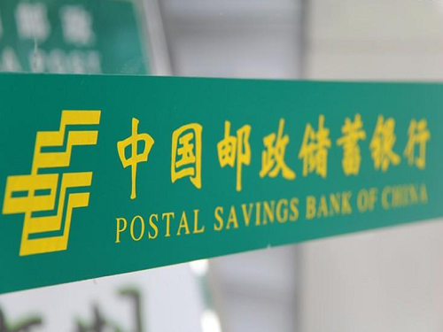 邮政银行大额存单利率2021最新公告