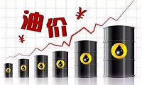油价最新消息：油价累计上幅度40元/吨 暂停于搁浅区间