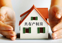 广州申请共有产权房需要什么条件？申购面向的对象是谁？