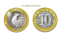 2017年鸡年纪念币收藏价值怎么样？现在价格是怎么样的？