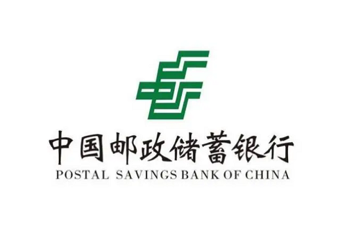 邮政银行贷款利率表2021最新利率